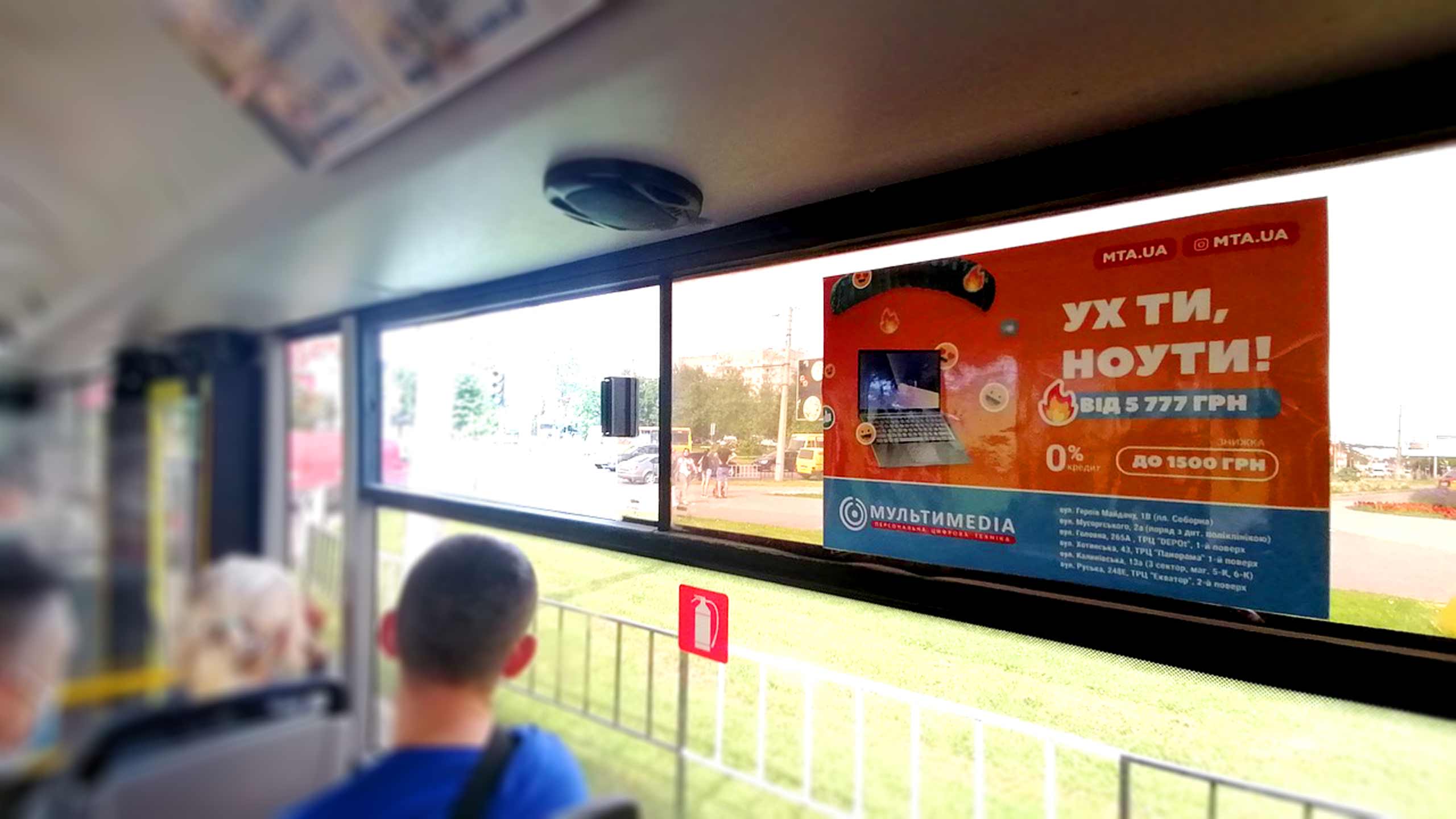 реклама в автобусах Херсон