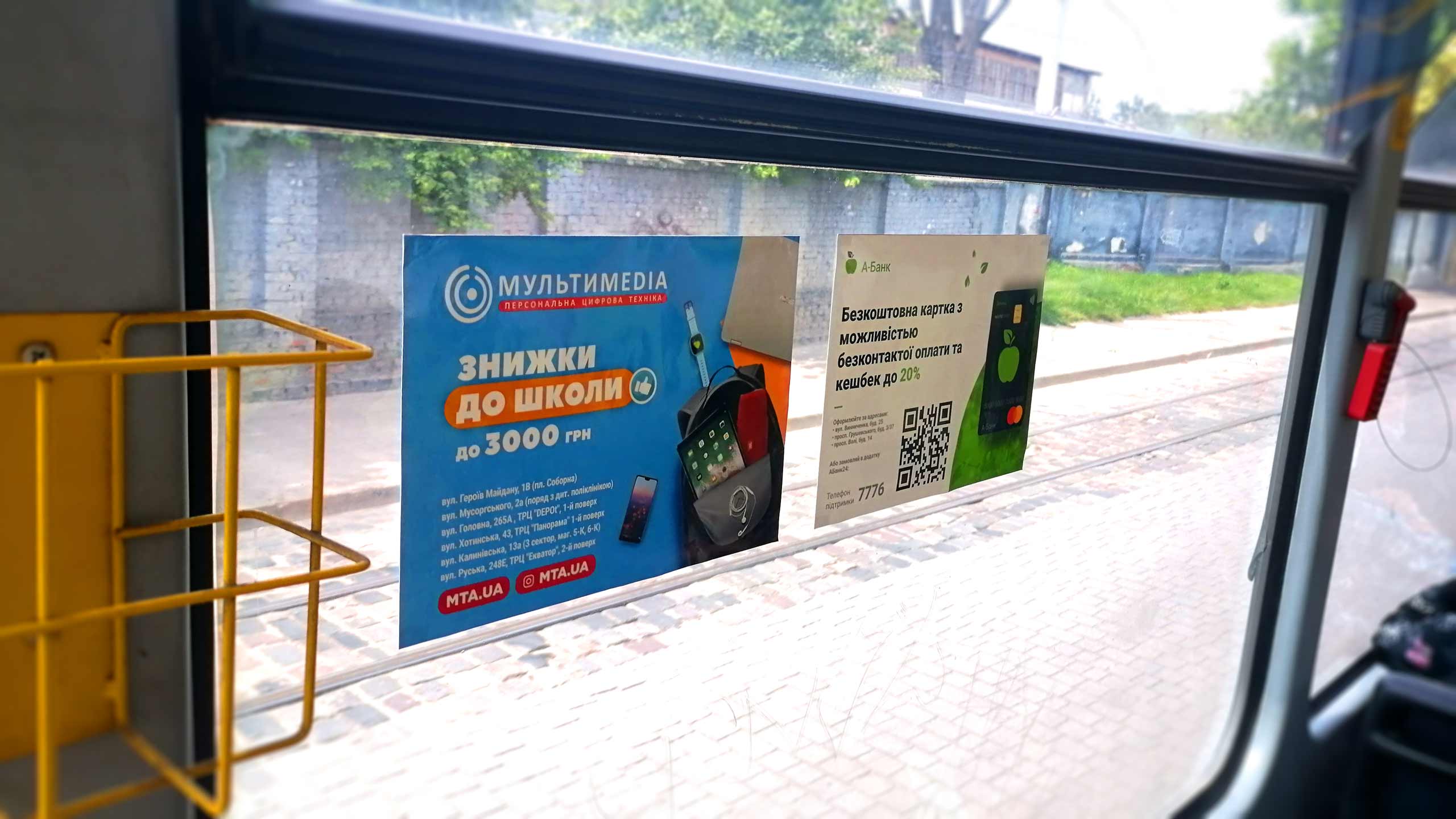 реклама в автобусе киев