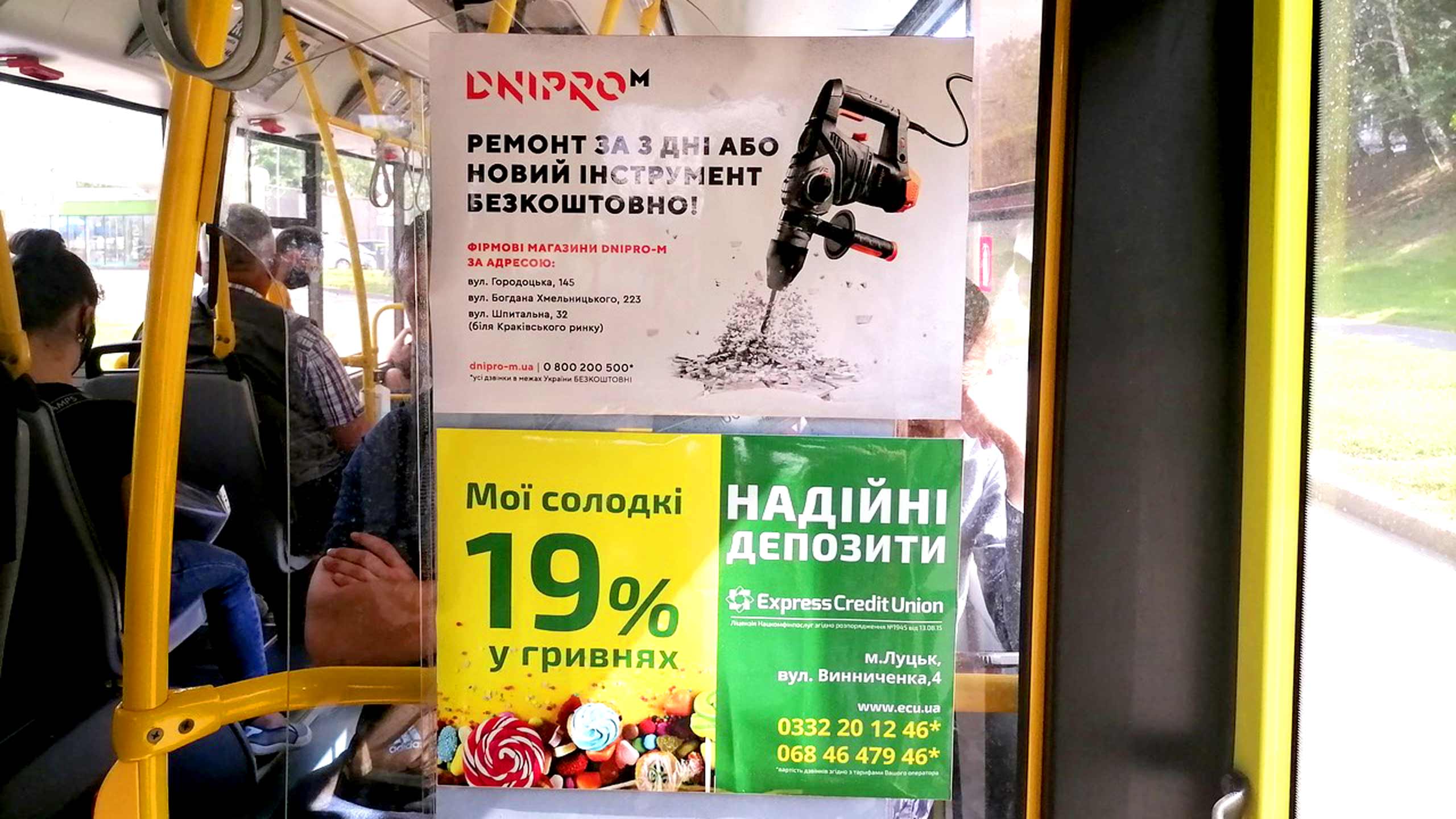 реклама в маршрутках Черкассы