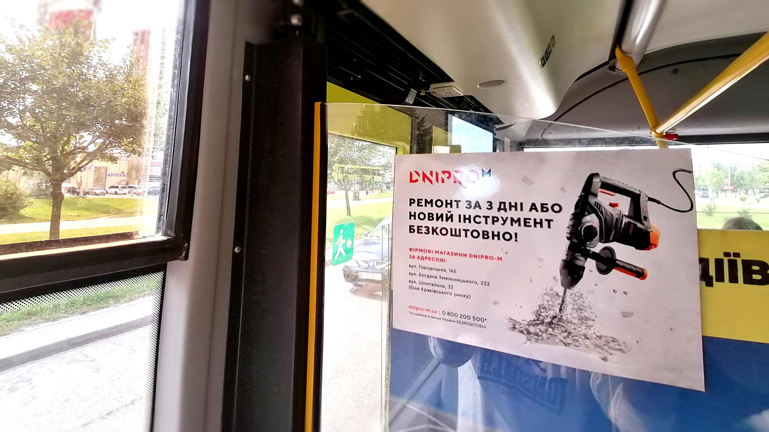 реклама в маршрутках Луцк