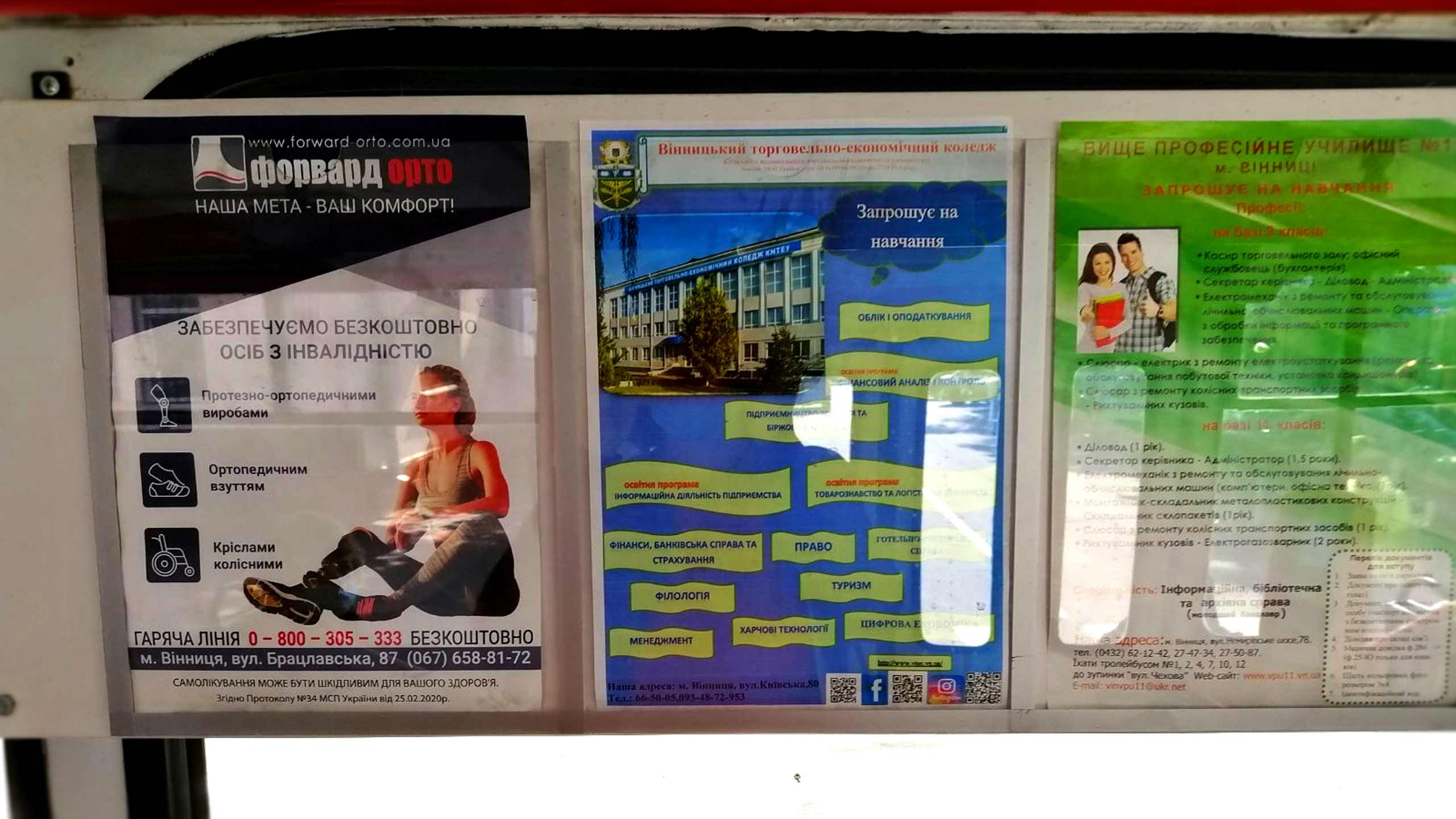 реклама в маршрутках Винница