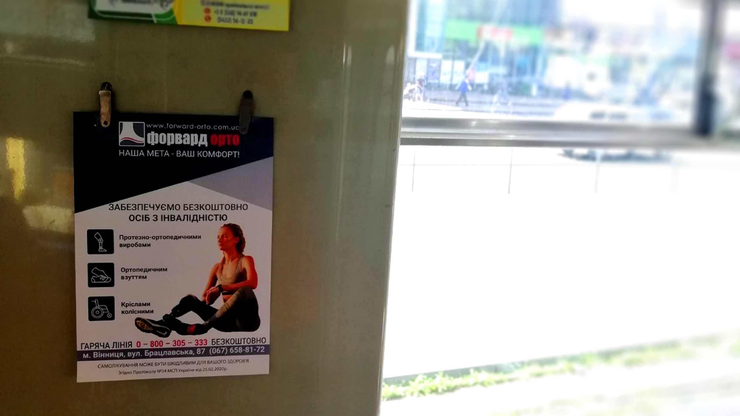 реклама в пригородных маршрутках Тернополь