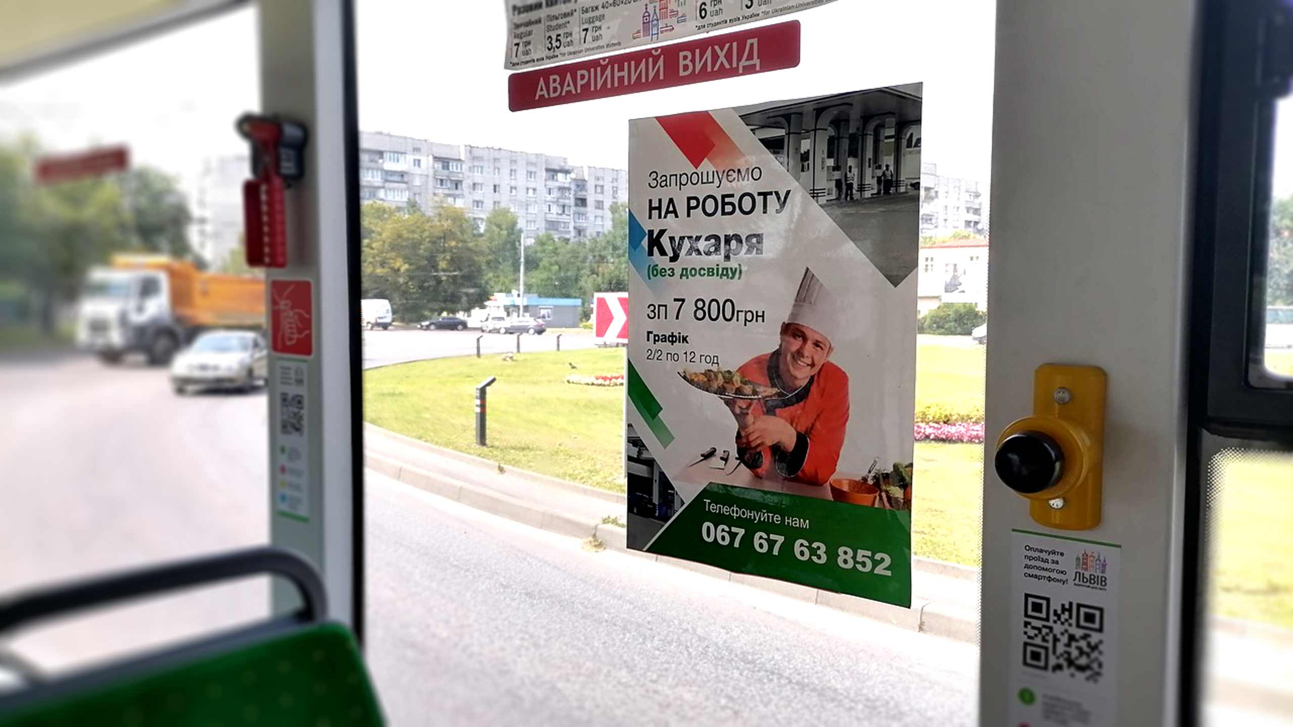 реклама в транспорте Чернигов