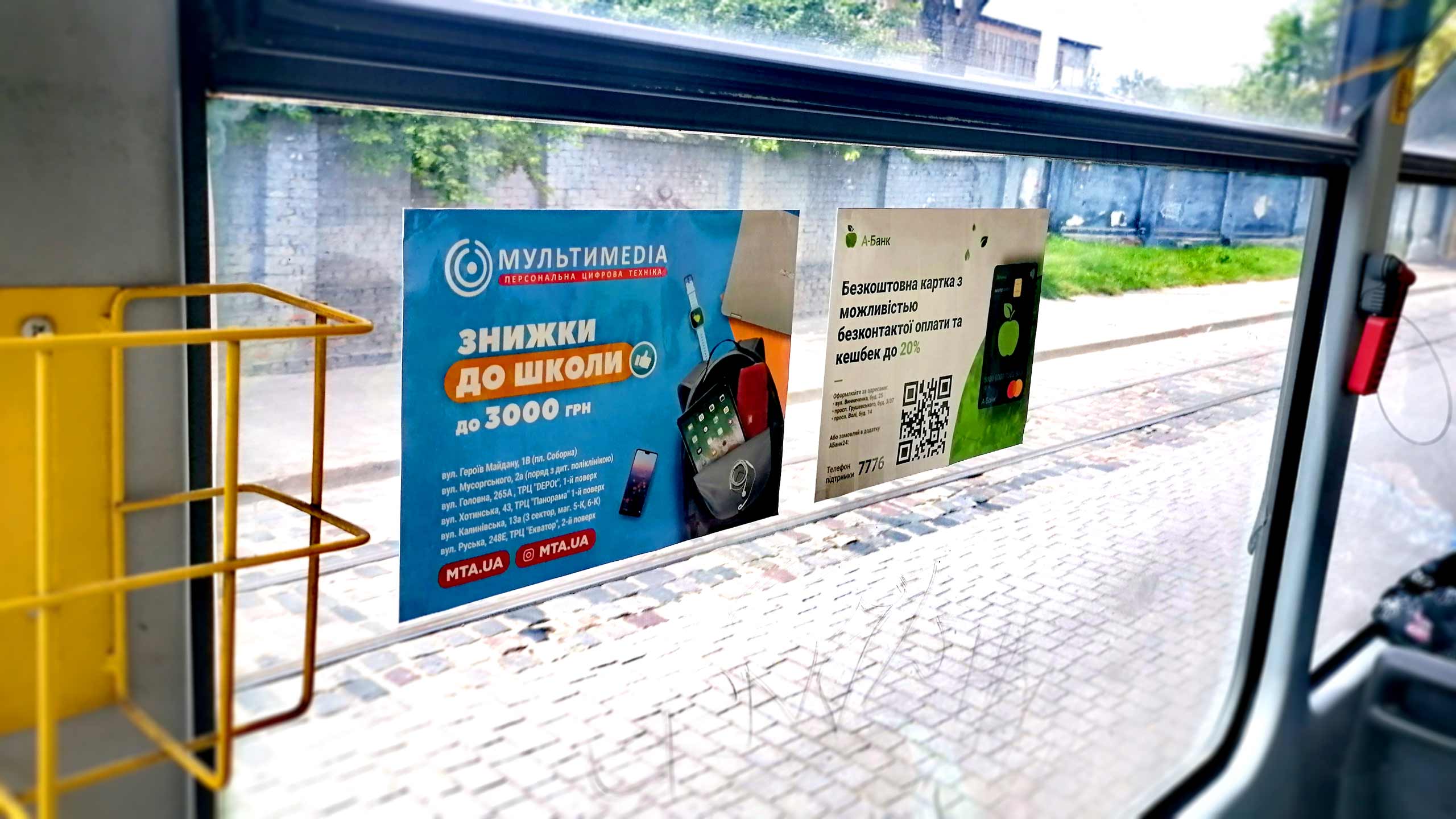 реклама в транспорте Харьков