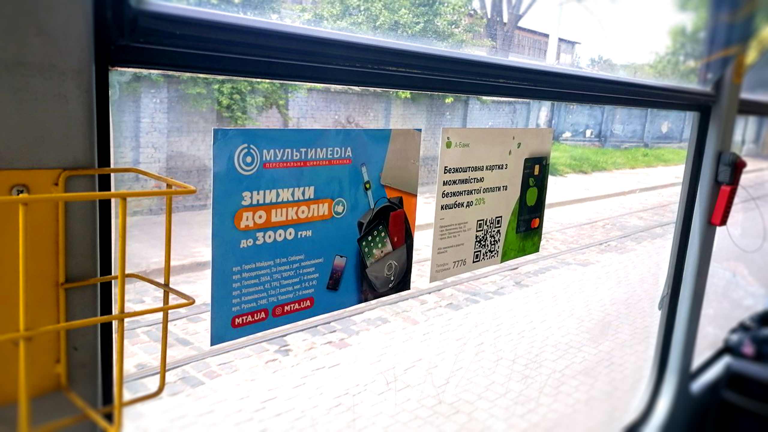 реклама в транспорте Хмельницкий
