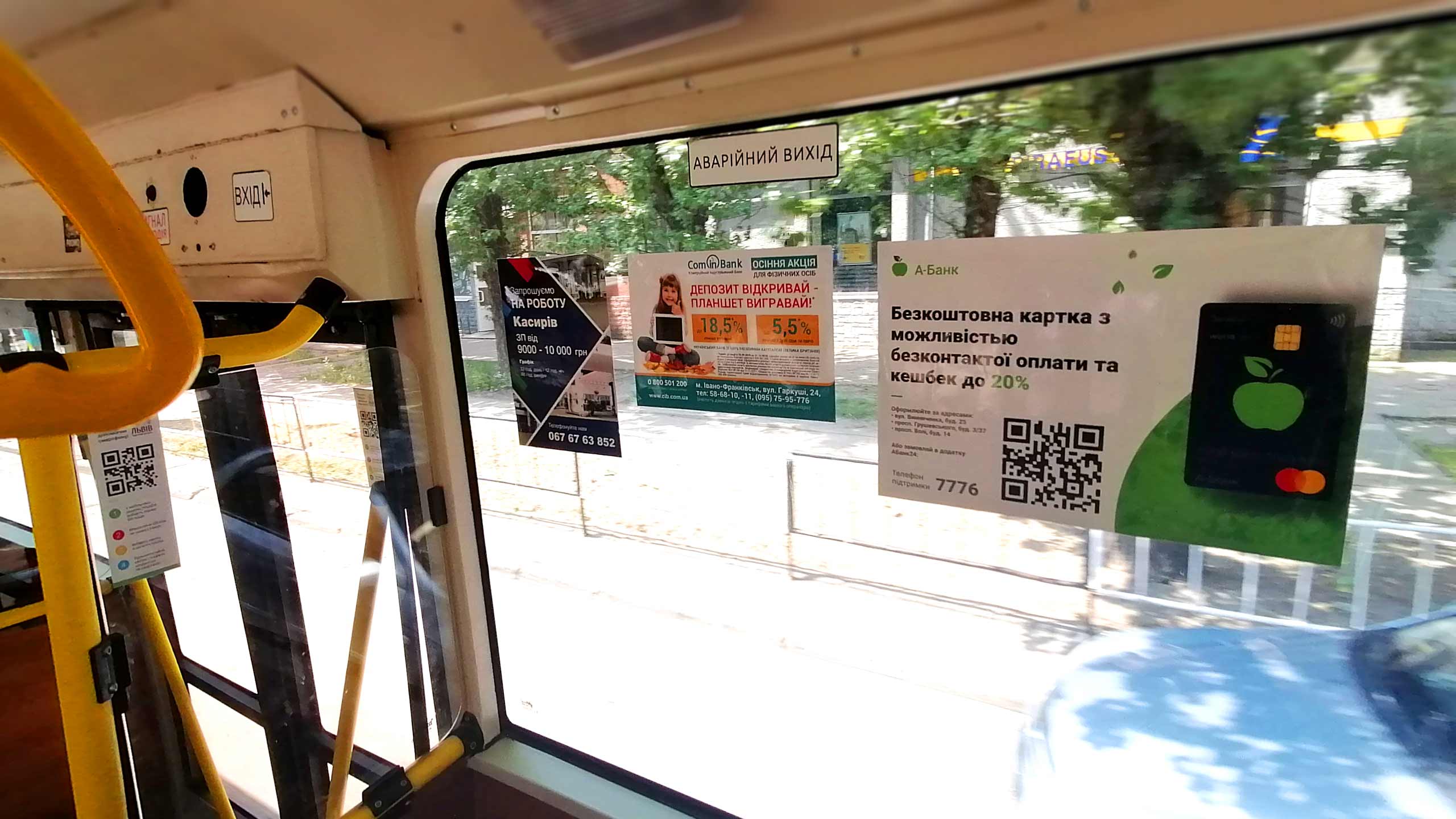 реклама в транспорте Тернополь