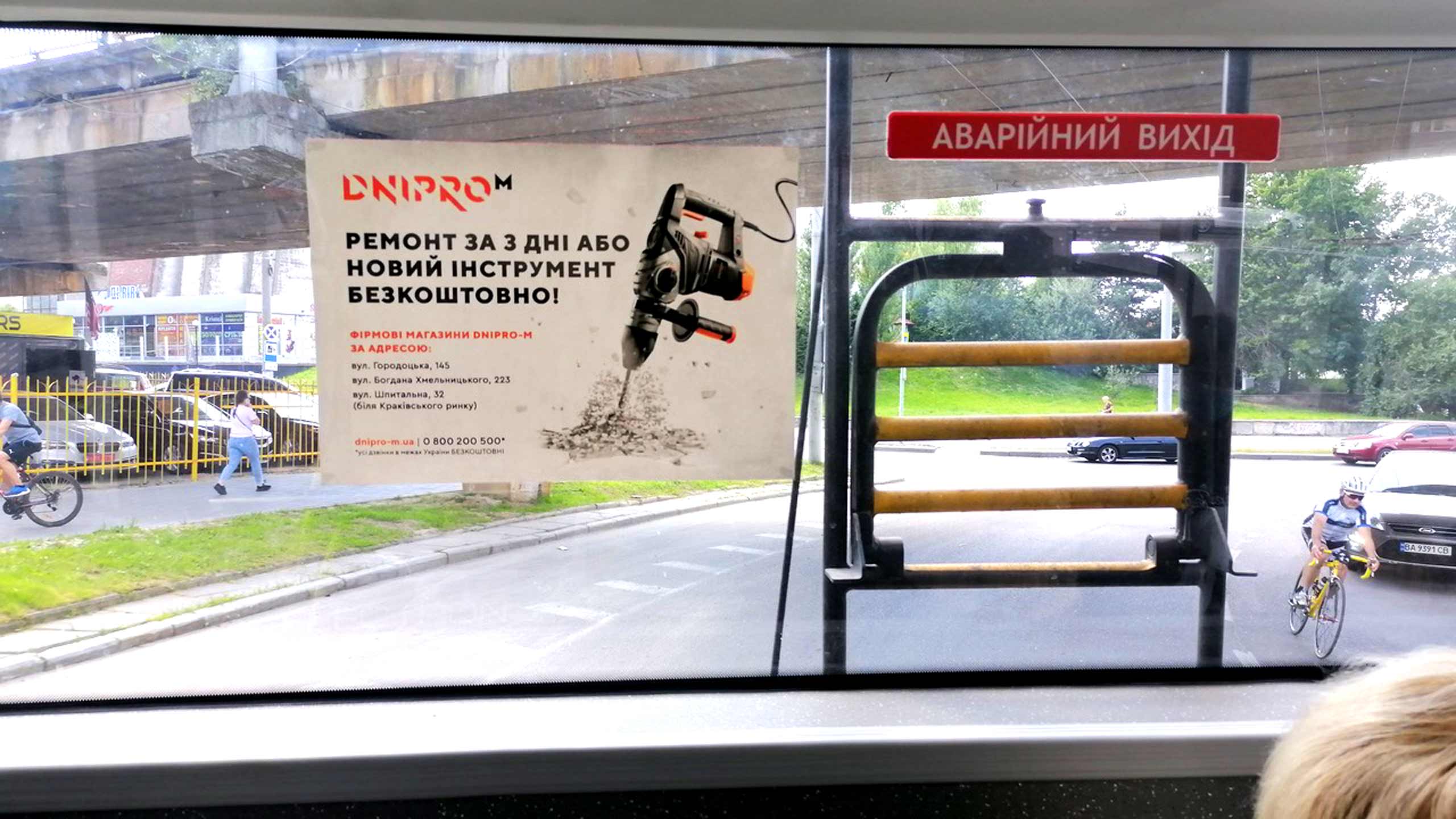 реклама в транспорті Черкаси