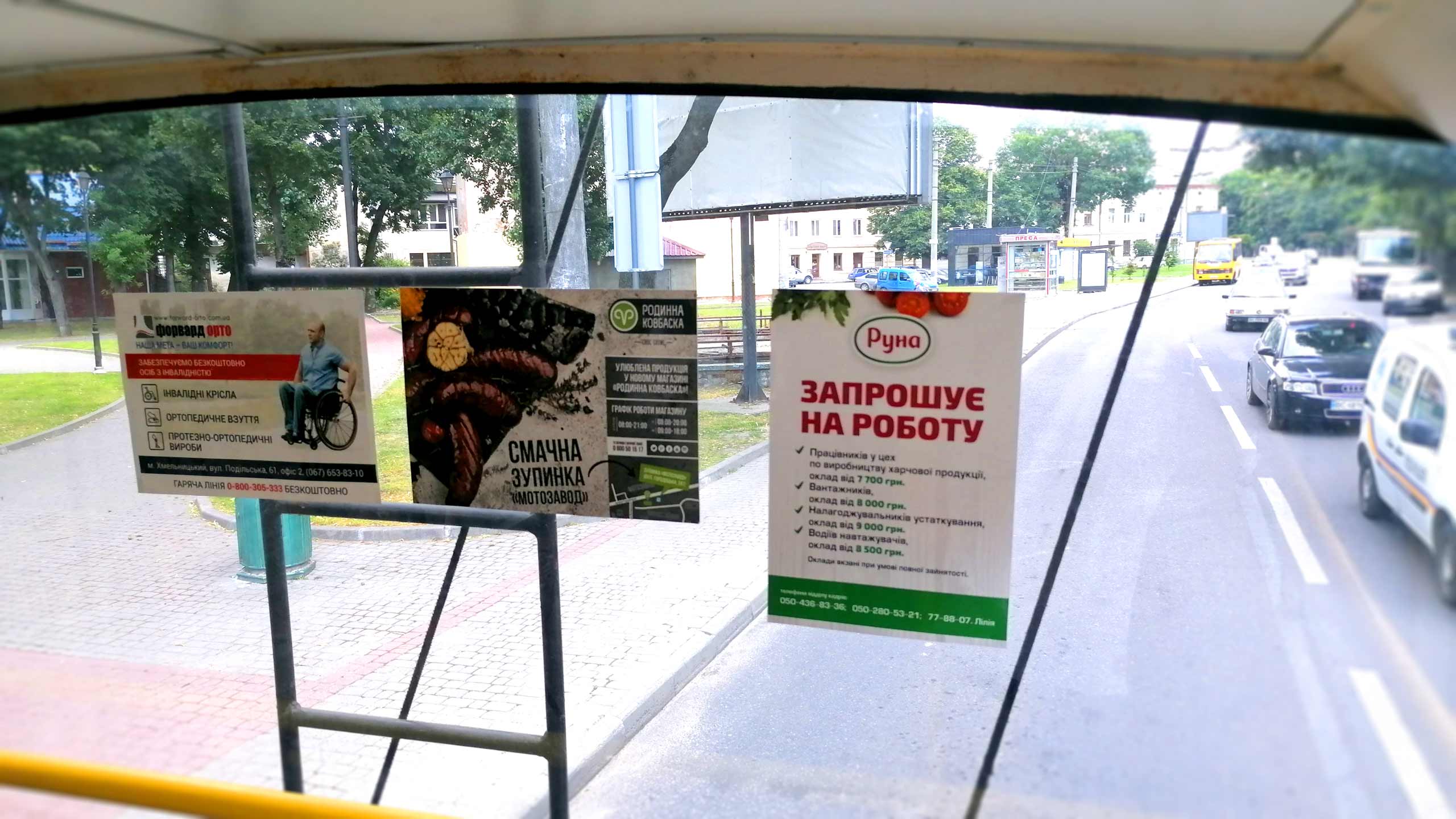 реклама в тролейбусах Полтава