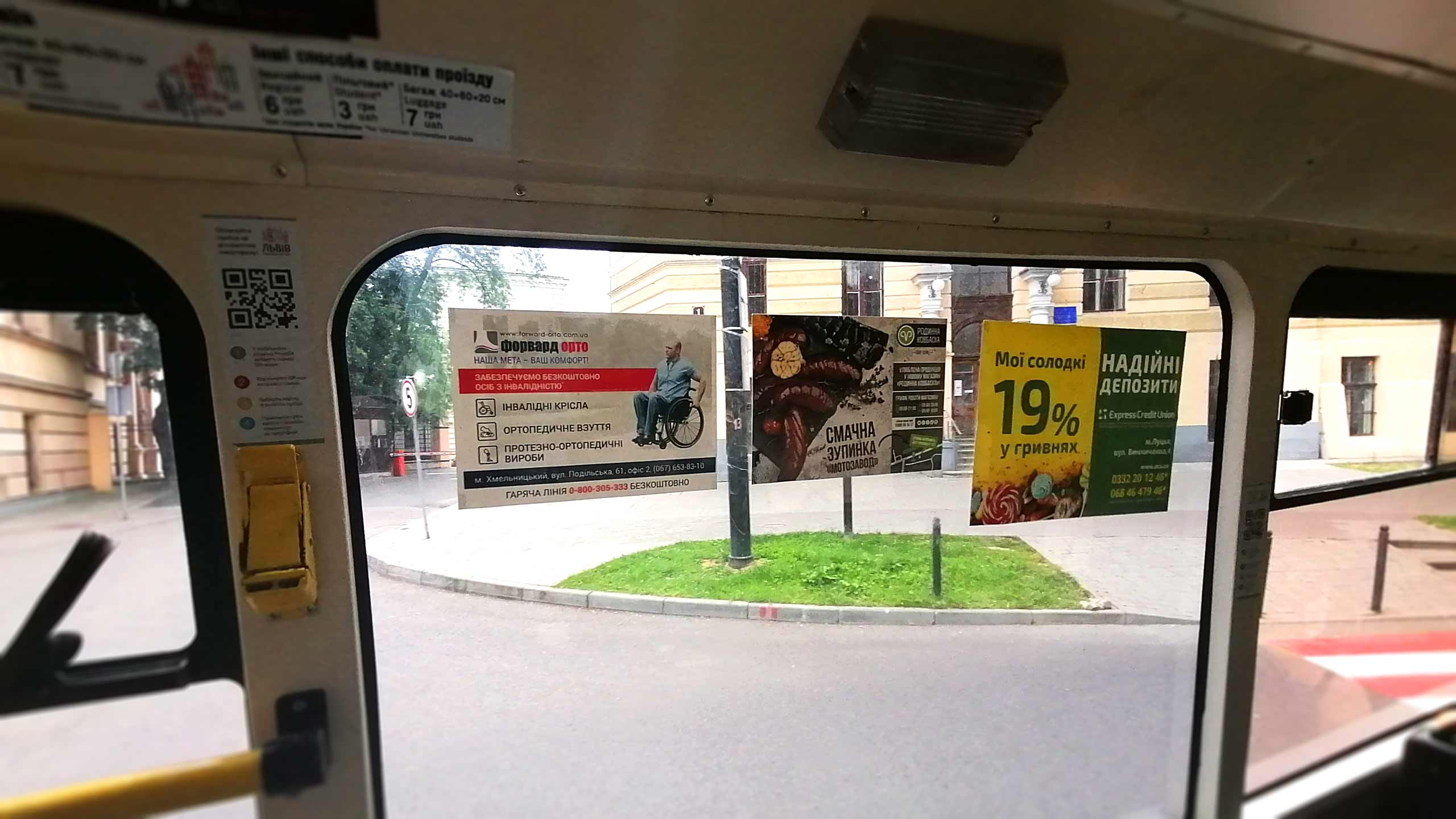 реклама в тролейбусах Суми