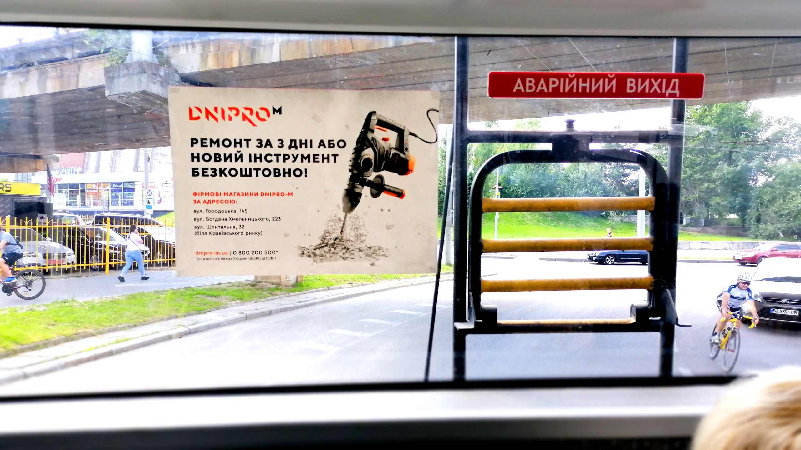 реклама в троллейбусах львов